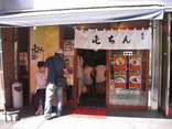 グルメ情報行列ができるラーメン屋さん屯ちん
